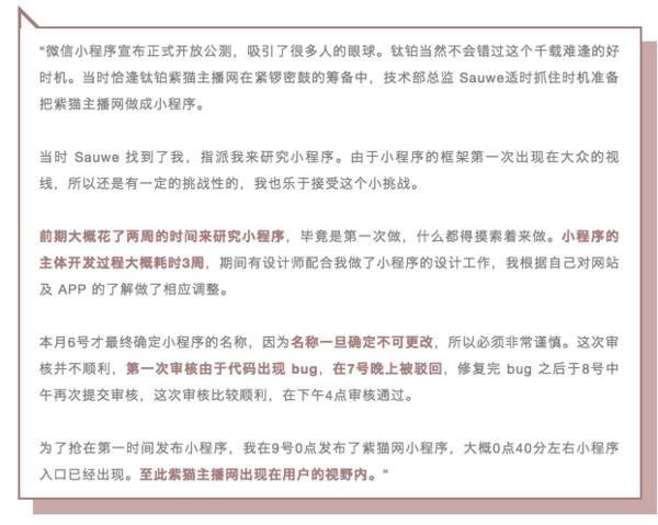 5个案例让你全面了解小程序,手把手教你如何做小程序