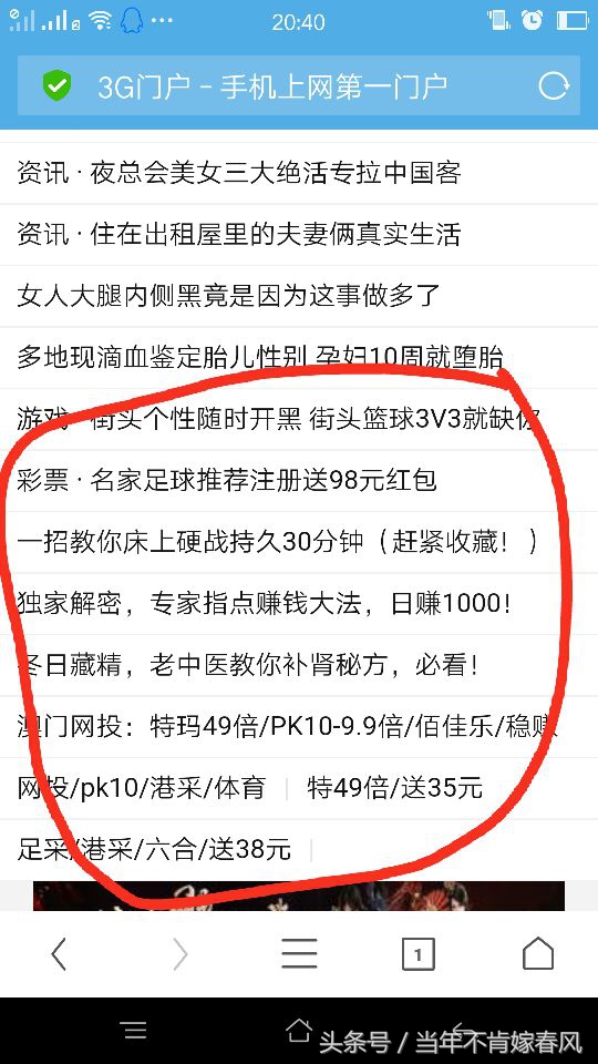 3g门户还能用吗,3g门户为什么消失了