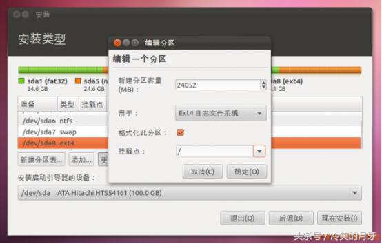 win7系统安装ubuntu找不到boot,ubuntu双硬盘双系统安装教程