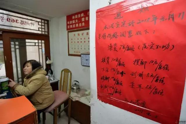 南京的老式澡堂子,南京600年澡堂