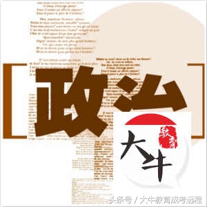 成人专升本政治免费题库及答案,成人高考政治专升本2023答案