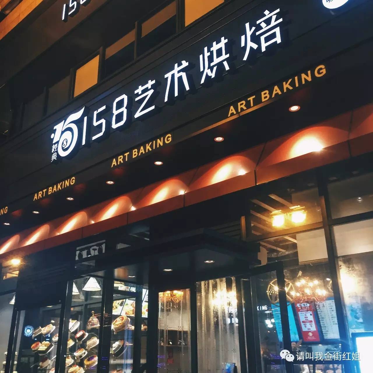 福利好大丨你去丹东吃这家蛋糕西餐，请把IPhone7留给我！