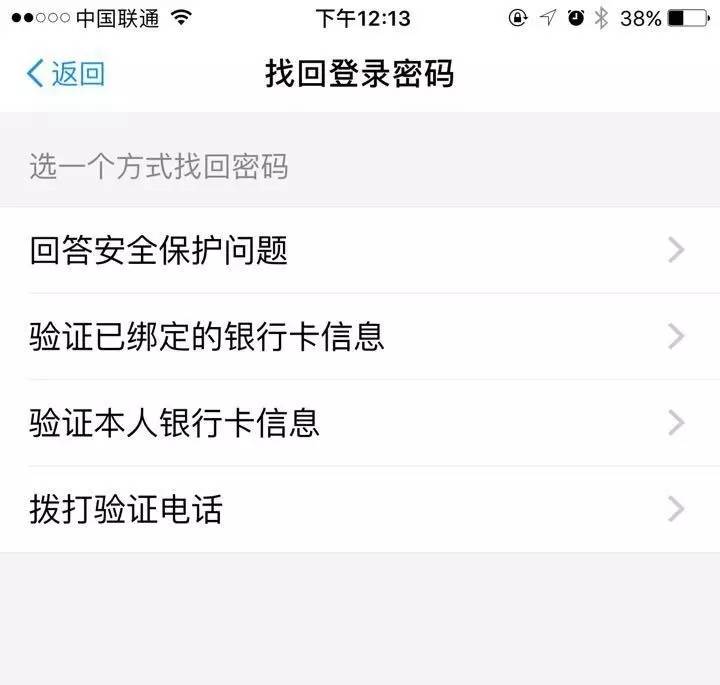 熟人破解支付宝密码只需要四步！收到短信的请注意了！