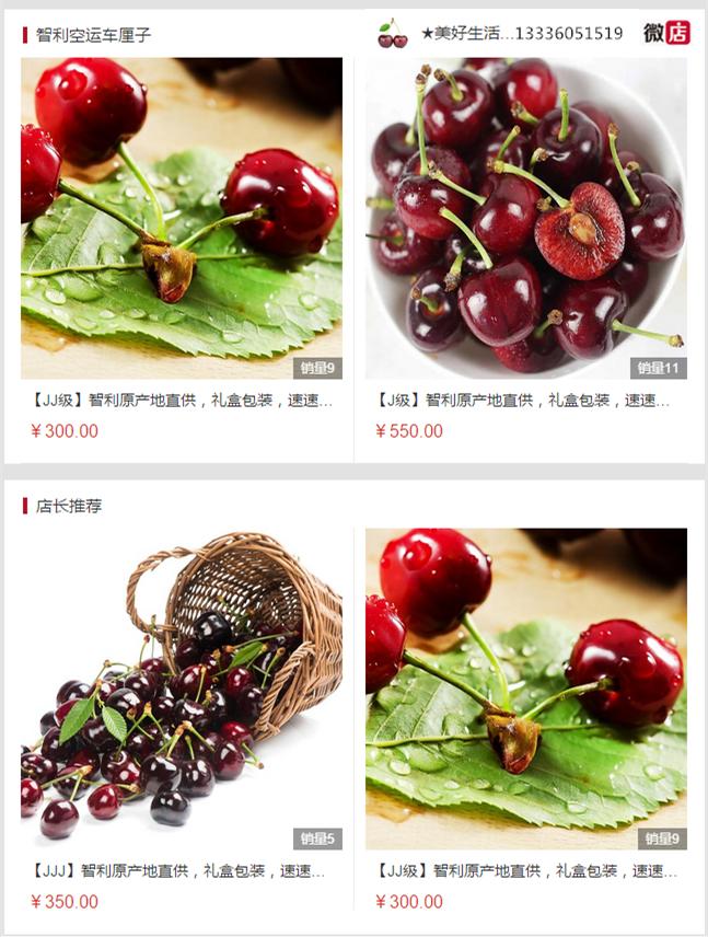 年货高端必备水果车厘子,年后的车厘子买哪种好吃