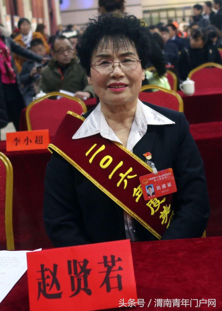 大荔劳模赵贤若,渭南大荔赵贤若