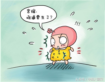 孕期肚子疼先别吓自己，若是这几种就是正常现象！