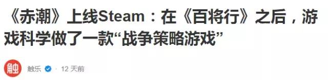 国产游戏真的很火,国产最火的游戏