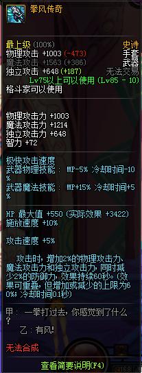 dnf100级史诗装备自选礼盒哪个好,dnf魔道100级史诗防具装备选择