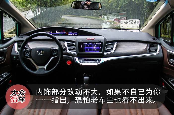 本田杰德2021试驾,本田杰德1.8试驾评论