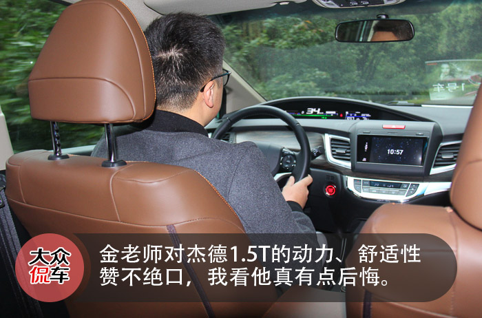 本田杰德2021试驾,本田杰德1.8试驾评论