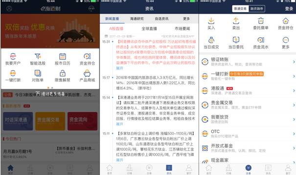2021年证券服务app排名,证券类app前十名