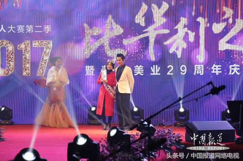 比华利之夜百万丽人大赛第二季颁奖盛典既董萍美业29周年庆