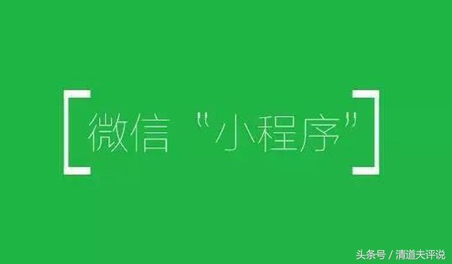 微信小程序登录入口在哪,微信小程序入口