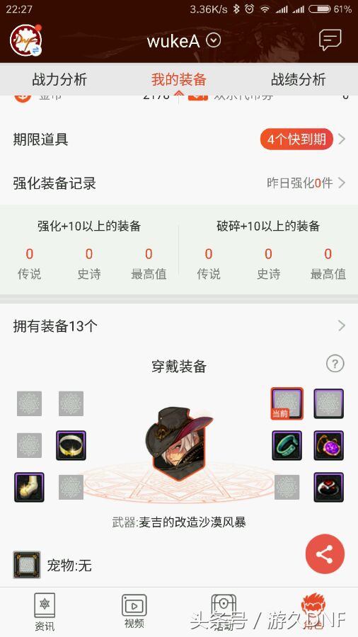 dnf手游剑魂装备搭配,DNF剑魂装备搭配