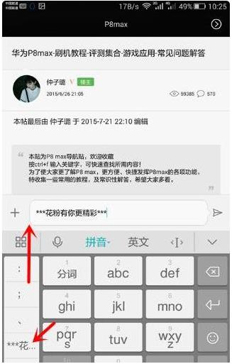 华为手机在微信打字怎样才有拼音,华为手机用什么打字最快