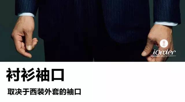 正装衬衫穿法与细节,正装衬衫衣长怎么选择
