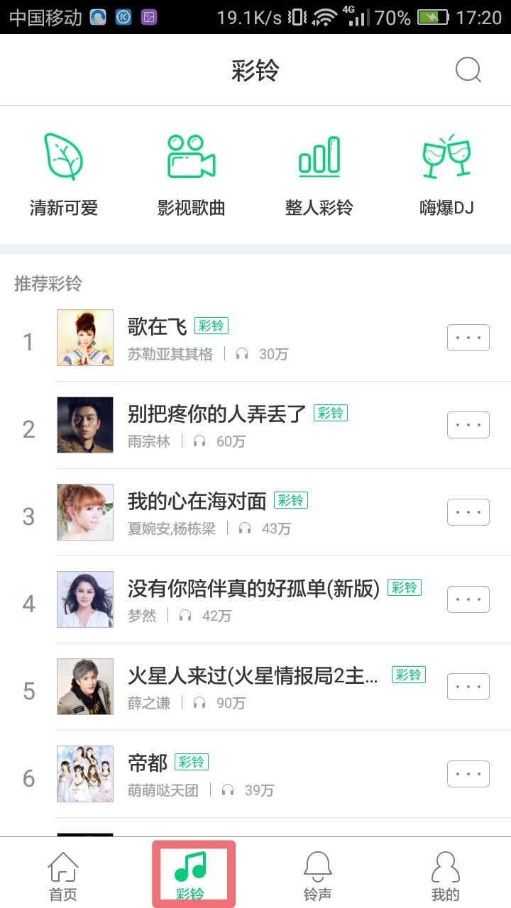 怎么在酷狗里设置彩铃,华为手机酷狗音乐如何设置铃声