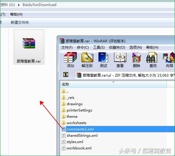 excel怎么批量批注的方法和技巧,excel批量替换批注教程