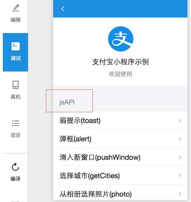 支付宝蚂蚁最新消息,支付宝小程序预计开放