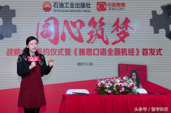 小站教育雅思怎么样,小站雅思高分