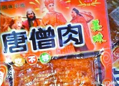盘点《西游记》中脑洞大开的食物，我保证没有唐僧肉！