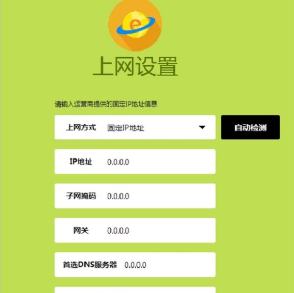 电信静态ip在路由器上怎么设置,移动静态ip怎么设置无线路由器