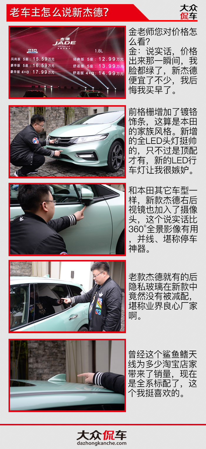 本田杰德2021试驾,本田杰德1.8试驾评论