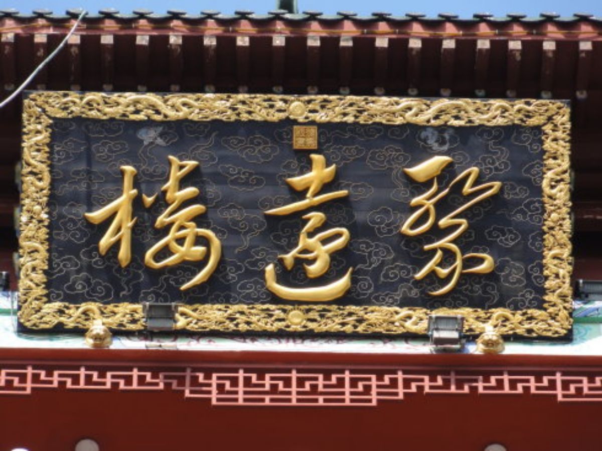 灞卞窛涔嬪疂鎯熷痉涔冨叴鐢ㄥ湪鍝噷,灞卞窛涔嬪疂鎯熷痉涔冨叴鍚箟