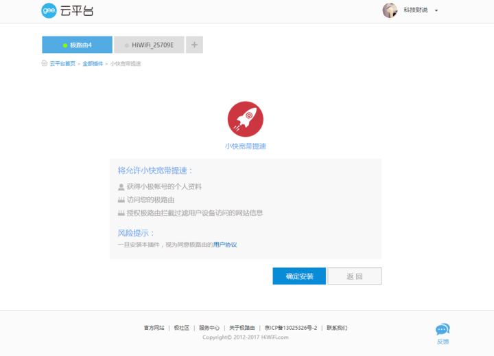 极路由4能跑500兆宽带吗,极路由4增强版网速变慢