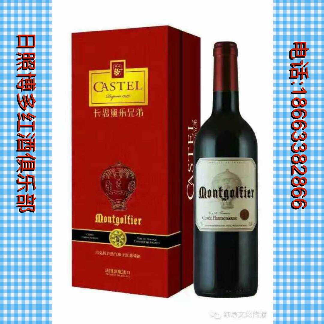 精品荟萃，品质信赖——日照博多红酒俱乐部