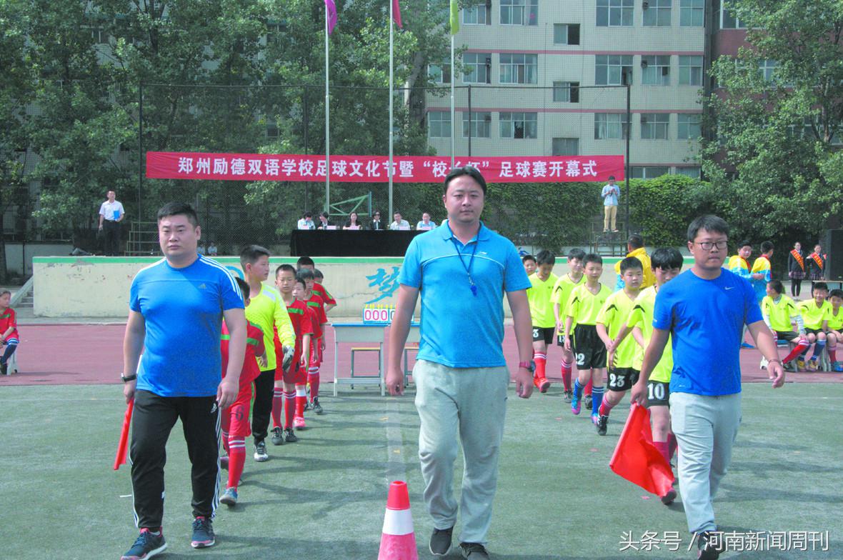 2021郑州励德双语学校足球队,郑州市足球文化节