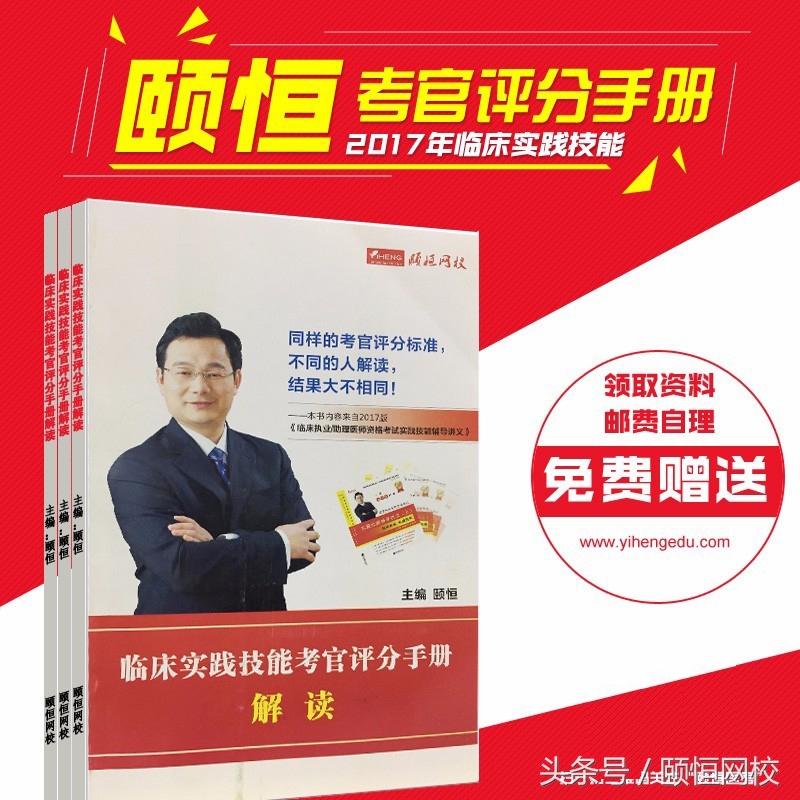 颐恒网校学员,颐恒网校实践技能