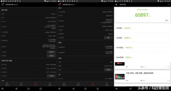 联想p8平板测评,联想p8平板刷miui系统