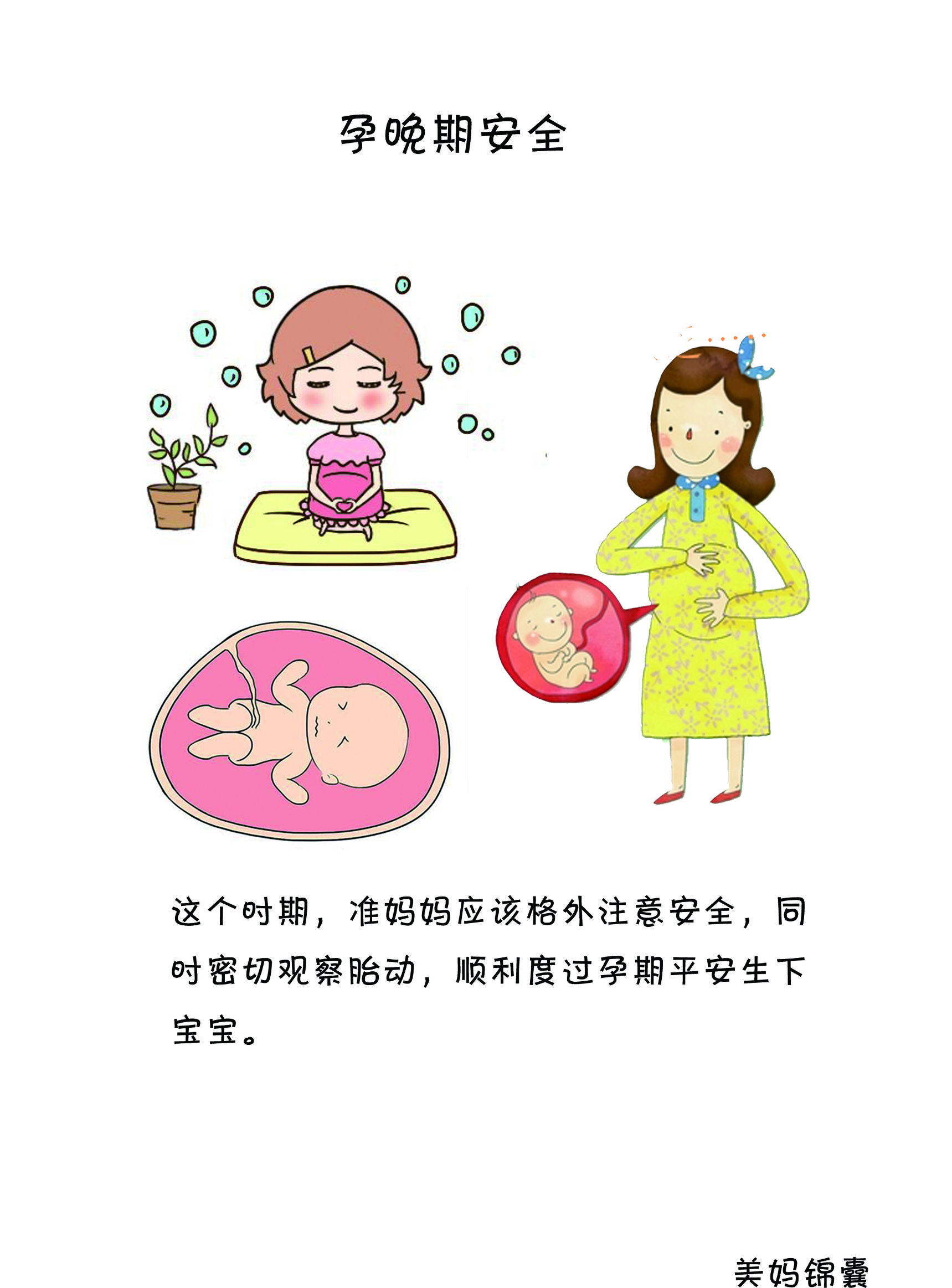 很多妈妈看完后都共鸣了！有一种生活，叫“我怀孕以后”