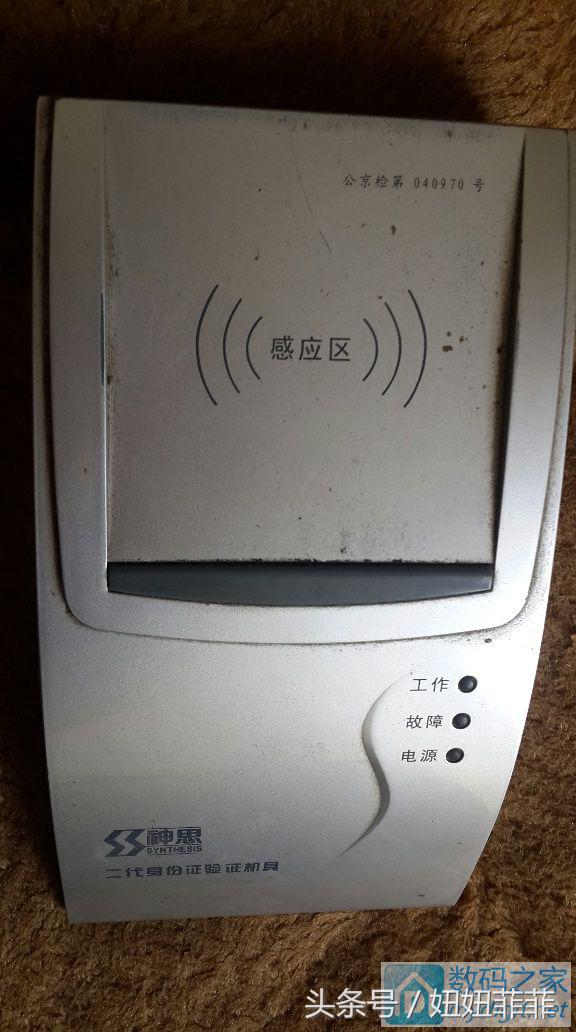 拆一只特种设备,神思身份证阅读器,终于见到防拆开关了