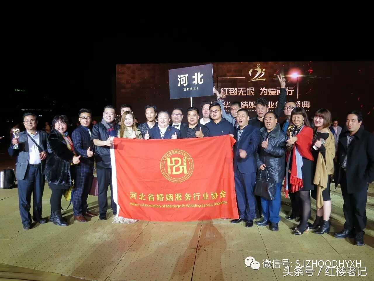 石家庄婚协发表年度报告，首提未来婚庆产业发展八大建议！