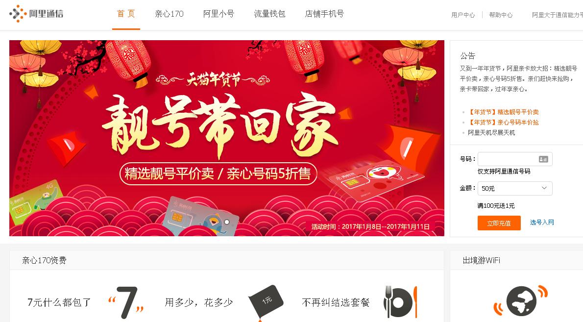 阿里通信7元卡能不能换套餐,阿里通信卡怎么突然用不了