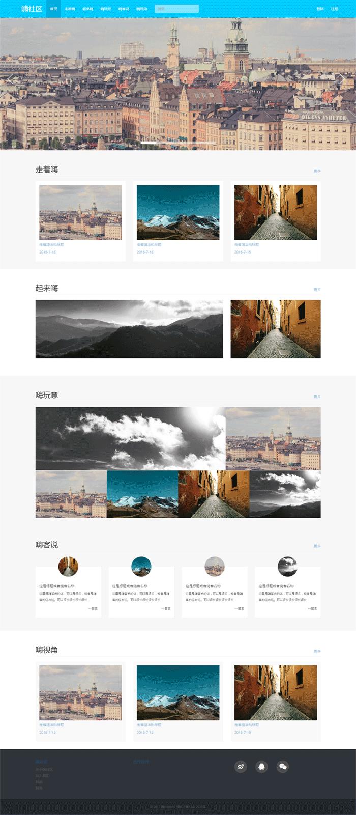 html5响应式模板,基于html5的响应式网站