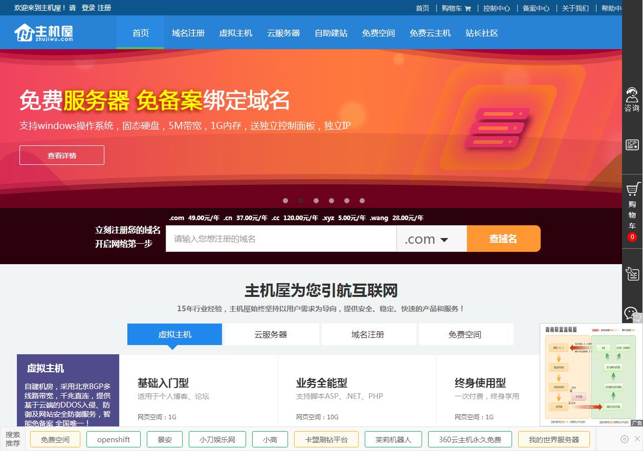 鍏嶈垂ASP绌洪棿鐢宠,鍏嶈垂php绌洪棿