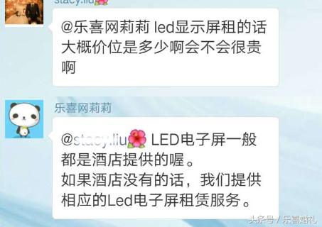 北京酒店led屏收费标准,普通酒店用什么led屏