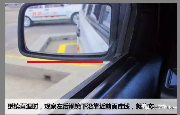 科二倒车入库正确看点慢教程口诀,自动挡科二倒车入库所有详细步骤