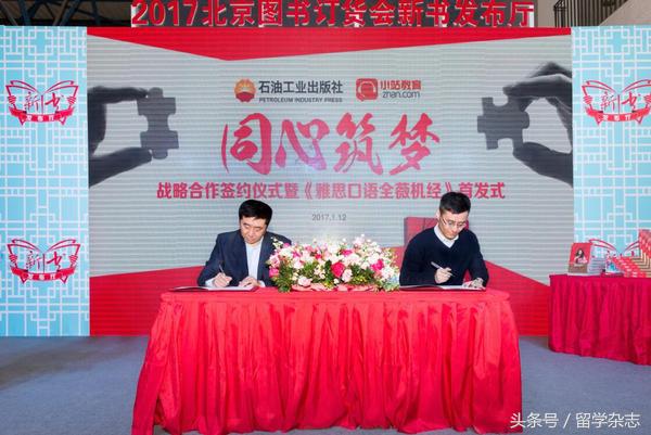 小站教育雅思怎么样,小站雅思高分