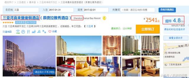 三亚新开业高端酒店,三亚喜来登三亚湾酒店