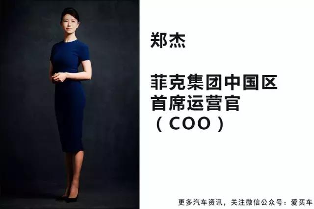 广汽菲克郑杰最新消息,广汽菲克汽车郑杰在哪里