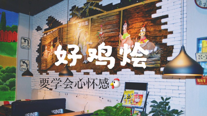 78元享原价153元品质套餐,风靡全国的成都美食登录昌吉了