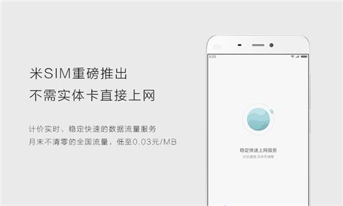 魅族发布魅卡上网服务，网友：小米发布了一年才抄完！