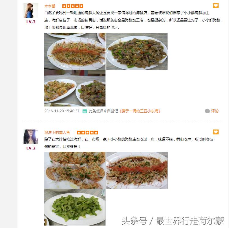 贾乃亮带甜馨游公园,爸爸回来了贾乃亮甜馨三亚