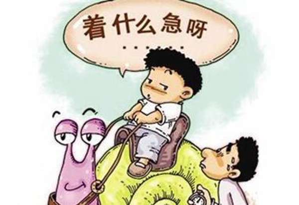 惰性心理,儿童的九大心理问题