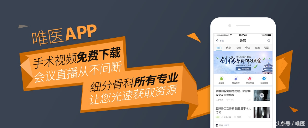 桡骨大头半脱位,远桡骨在哪个位置