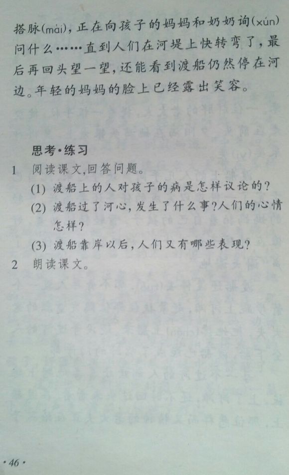 小学四年级，温暖你的童年记忆，老课本的温馨